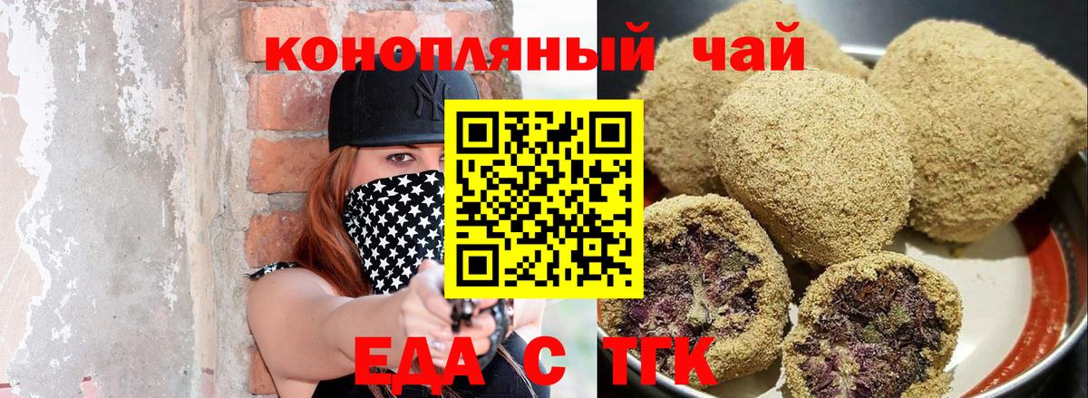 Лесосибирск  Cannafood марихуана  Вход с VPN 