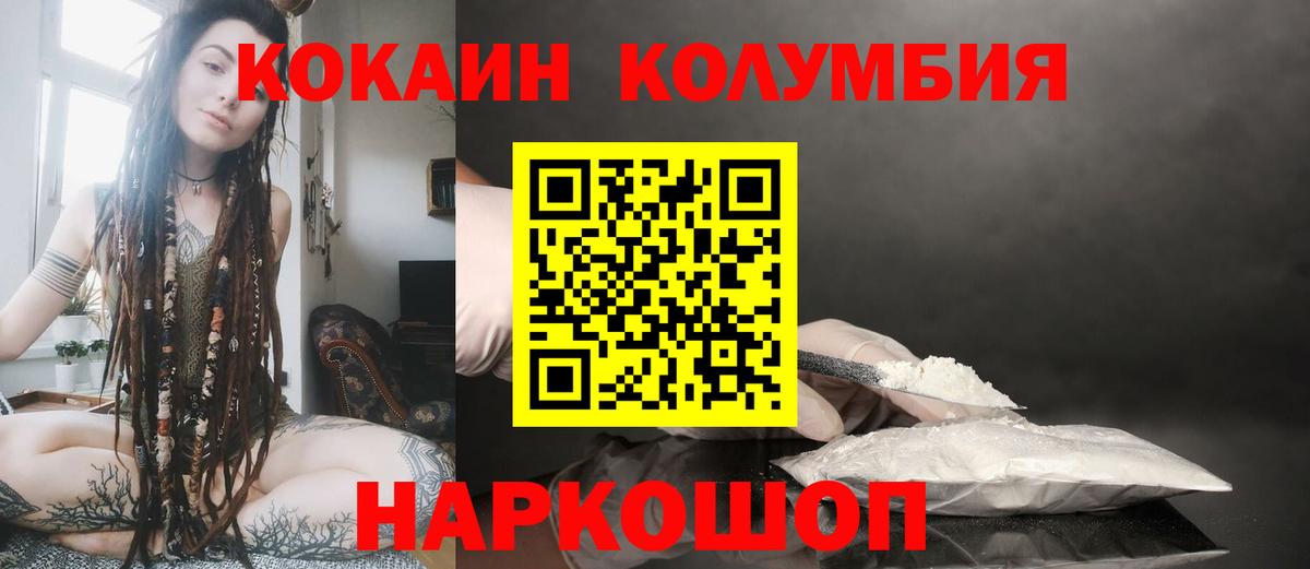 где можно купить наркотик  COCAIN 97%  Вход с VPN  Лесосибирск 