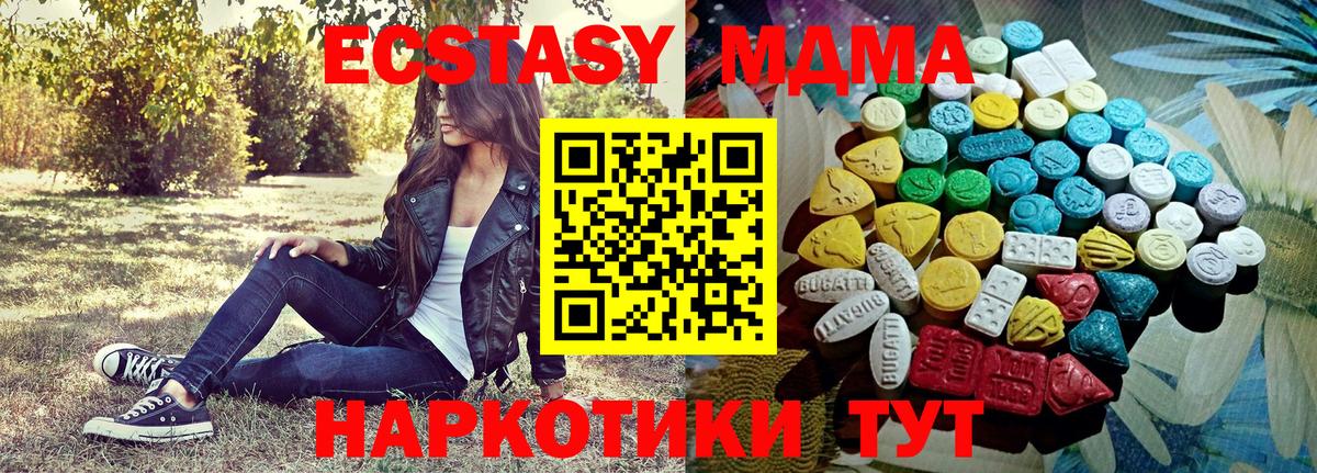 Лесосибирск  ЭКСТАЗИ Cube  ЭКСТАЗИ  Экстази 300 mg  Вход с VPN 