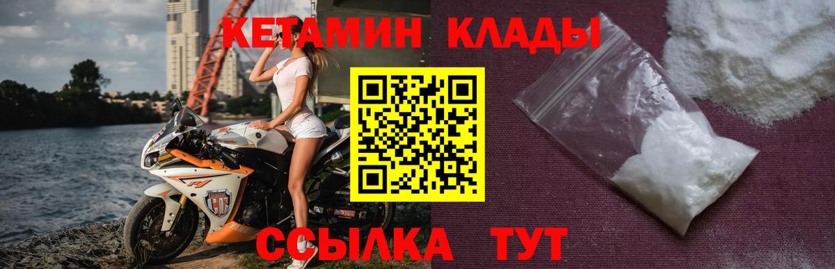 КЕТАМИН ketamine  КЕТАМИН ketamine  Лесосибирск  Вход с VPN 