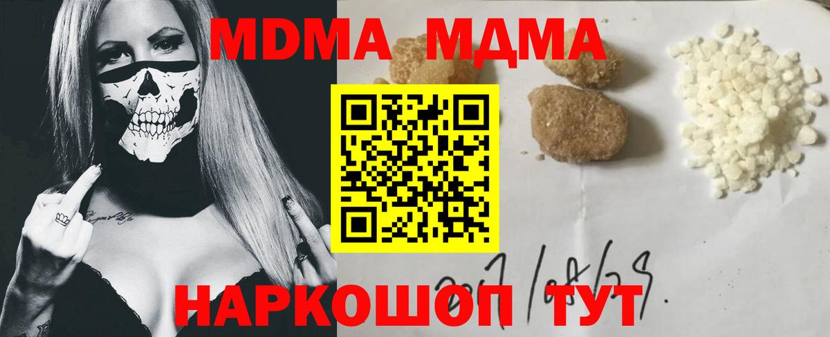 MDMA VHQ  Вход с VPN  МДМА кристаллы  Лесосибирск 