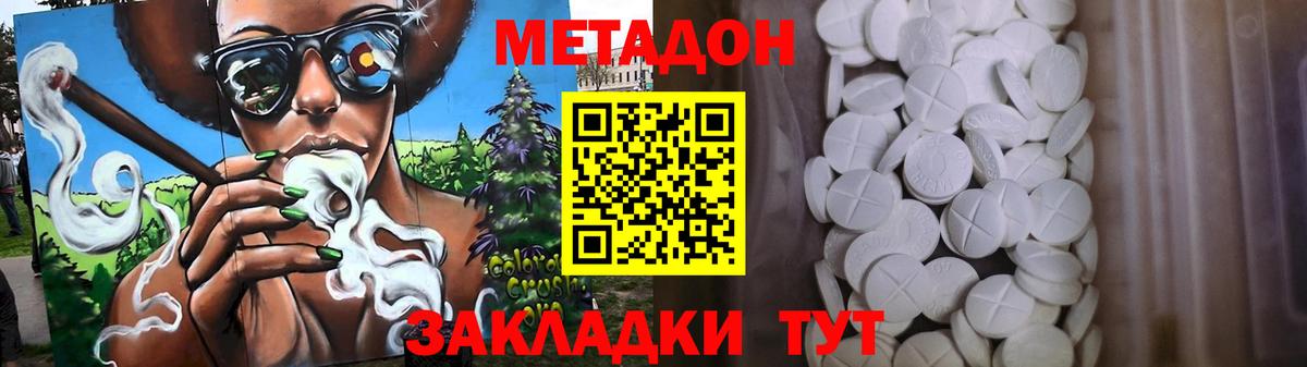 Лесосибирск  МЕТАДОН VHQ  кракен зеркало  Вход с VPN 