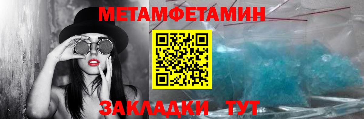 Метамфетамин кристалл Лесосибирск