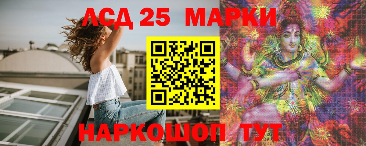 Марки 25I-NBOMe 1,5мг Лесосибирск