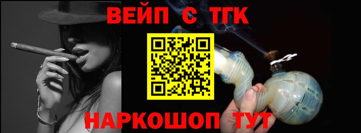 blacksprut ССЫЛКА  купить наркоту  ТГК жижа  Вход с VPN  Дистиллят ТГК жижа  Лесосибирск 